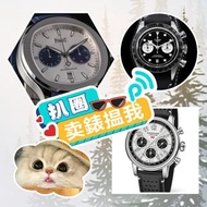 高價上門 收 80 90年代 舊款，老款 勞力士Rolex，帝舵 mido longines omega、刁陀，百達翡麗，歐米茄，浪琴，法蘭克穆勒，寶璣，卡地亞，歐米茄，積家，愛彼 116400，萬國