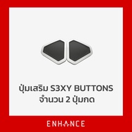 S3XY Buttons เทสล่า Addons 2 ปุ่ม (เฉพาะปุ่ม)