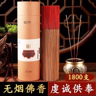 BW-6💚Smoke-Free Incense Incense Sandalwood Worship Incense Buddha Worship Incense Incense Guanyin Incense Sticks Indoor