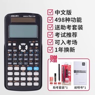 deli | CPA Multifunctional Calculator Scientific Function Calculator