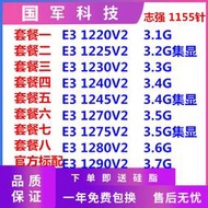 E3-1220V2 1240V2 1245V2 1230V2  1275V2 1280V2 1270V21155 CPU