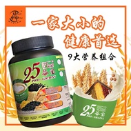 [Green Beau] 25谷宝 25 Pro-Grains 800 grams