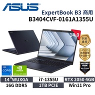 ASUS 華碩 B3404CVF-0161A1355U(14"WUXGA/i7-1355U/RTX2050/16G/1TB/W11P/3Y) 商用筆電