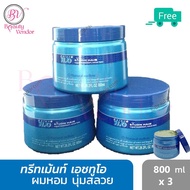 (800มล.3กระปุก) เอชทูโอ ทรีทเม้นท์ 800 มล.x3 ล้างสารเคมี ที่ตกค้างที่หนังศีรษะ และเส้นผมจากการทำสี ด