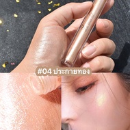 ไฮไลท์ คอนทัวร์ อายแชโดว์ คอนซีลเลอร์ ลิควิดไฮไลท์ เนื้อลิขวิด กันน้ํา เพชร อายไลเนอร์ ปากกา ไฮไลท์