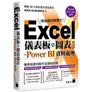 Excel Dashboard And Chart Design 11100999006 Taaaze Reading Book Life Online Bookstore