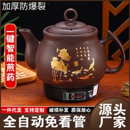 全自动煎药壶中药壶中药罐电药壶煮药壶煎药锅家用熬中药