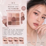 3CE Multi Eye Color Palette 8.2g #Some Def 9色芋泥眼影盤
