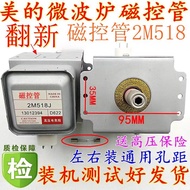 24 Hours Shipment For Midea Microwave Oven Magnetic Control Tube 2M518J Witte WITOL 2M217J Heating T