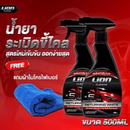 Lion Cleans น้ำยาระเบิดขี้ไคลรถสูตรเข้มข้นพิเศษ ขจัดคราบ ห้องเครื่อง ซักเบาะ ซักพรม คราบฝังลึก คราบน