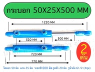 กระบอกไฮดรอลิค 2 ตัน ชิ้นส่วน อะไหล่ อุปกรณ์ระบบไฮดรอลิค SAPTHONGBORIKAN