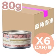 ástkatta - 白鰹吞拿＋雞肉＋海鯛【強化免疫力】主食貓罐 80gX6罐(粉紅101)
