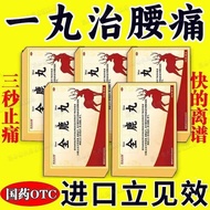 Ssangyong Out of the Sea Whole Deer Pill 6g * 8 Bags/Box Cure Intensive Disease Low Back Pain] Low B