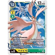 EX4 Digimon TCG Japanese EX4-031 (R) Cherubimon