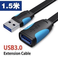 1.5米 USB3.0 公轉母 USB 延長線 數據延長線 平行進口 1.5m