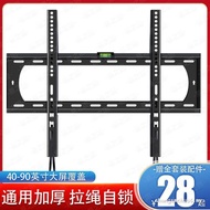 Universal TV Hanger Suitable for Haixin Xiaomi Chuangwei Universal 43 55 65 75 86-inch Wall Hanging 