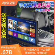 【快速出貨】韓光超清汽車後排娛樂系統車載頭枕後座網路電視顯示屏投屏播放器