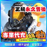 【至抵優惠】星球：重啟 代充儲值｜紫鑽商家認證 ｜ 儲值代充直儲代儲優惠｜IOS android PC 手遊 Steam  港台國際日服 Xbox PS5  PS4 Epic 遊戲 打機 單機 連機 