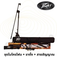 ชุดไมโครโฟน Peavey PV-MSP1 1/4 Dynamic Cardioid Microphone with Accessories