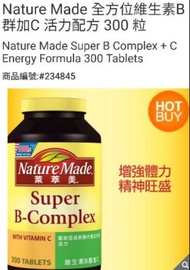 Nature Made萊萃美 全方位維生素B群加C 活力配方 300粒-吉兒好市多COSTCO代購