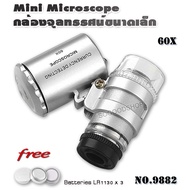 60X 3 LED Mini Currency Detector Microscope 9882 ที่ส่องพระจิลวรี่ แว่นส่องพระจิลวรี่ กล้องจุลทรรศน์ แบบพกพา กำลังขยาย 60 เท่า เลนส์ 10mm ไฟส่อง 3 ดวง กล้องจิ๋ว