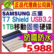 SAMSUNG T7 Shield 1T 1TB USB3.2 Gen2 Waterproof Shock-Resistant Mobile Solid State SSD Hard Drive