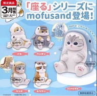 mofusand 貓咪海洋生物服盲盒 KITAN