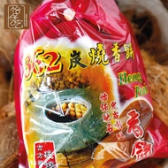 Ipoh Charcoal Baked 362 Hiong Piah Gunung Rapat 怡保驰名昆仑喇叭362炭烧香饼 400g+-/pack (10pcs)