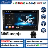 AO【Ready Stock 4+32G】จอ android ติดรถยนต์ จอแอนดรอย 10นิ้ว เวอร์ชั่น13.0 Wifi Bluetooth จอคมชัด ไหลล