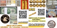 網上報價 錢幣 郵票  首日封 硬幣 建國金 97金 金粒 金牌 金條  金幣 銀幣 銀元 袁世凱 孫中山 加拿大金幣 楓葉金幣 生肖金幣  訪港金幣 龍鳳壹圓，黎元洪紀念幣，袁世凱飛龍，袁世凱共和，