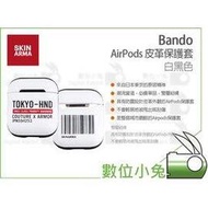 數位小兔【Skinarma AirPods Bando 皮革保護套 白黑】皮革 保護套 防震 防刮 耳機 保護殼