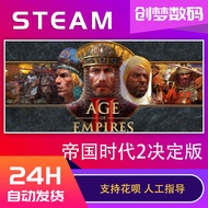 PC Chinese Genuine Steam Game Empire Age 2 Definitive Edition Age of Empires II: Definitive Edition 