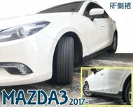 JY MOTOR 車身套件~MAZDA3 2015 2016 2017 2018 RF 版 側裙