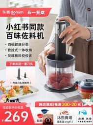 東菱絞肉機電動小型料理機多功能絞菜碎肉攪拌機百味佐料機
