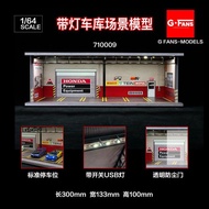 ※ Car Scene Model Collection Sale ※ G-Fans with Light 1: 64HONDA Car Repair Room Parking Lot Standar