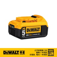 美國 得偉 DEWALT 20V Max XR超鋰電電池(5.0Ah) DCB205｜033002370101