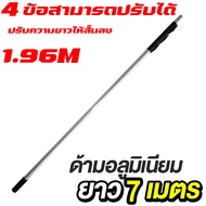 ดึงได้7 เมตร!SK-5! กรรไกรตัดกิ่ง กรรไกรตัดกิ่งไม้ใหญ่ เลื่อยกิ่งไม้ ตัดกิ่ง ใบเลื่อยถอดได้สำหรับเลื่