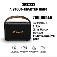 👑 รับประกัน 5 ปี 📻 Marshal_l StanmoreII ลำโพงบลูทูธ ลําโพง  M18 ลำโพงบลูทูธ ส่วนลด เบสหนัก ลำโพงใหญ่