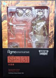 現貨 正版 GSC Figma SP 131 桌上美術館 兵馬俑