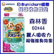 【阿肥寵物生活】日本 Unicharm 嬌聯 消臭大師 超吸收 小型犬 狗尿墊 LL42枚60*44 狗尿片 尿布墊