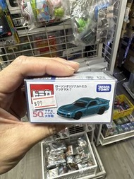Tomica Lawson Mazda RX-7