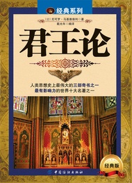 君王论 -  Ebook （意）马基雅维利（Machiavelli，N.）