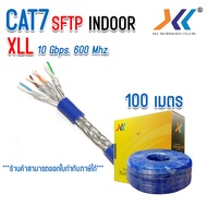 XLL สายแลน CAT7 SFTP Indoor LAN Network cable สาย LAN สายอินเตอร์เน็ต สายเน็ต Network สายเเลน Cable 