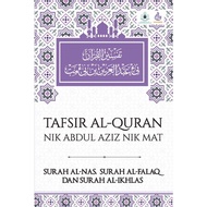 (HNB) Tafsir Al-Quran Nik Abdul Aziz Nik Mat: Surah Al-Nas, Surah Al-Falaq, Surah Al-Ikhlas (HARD CO