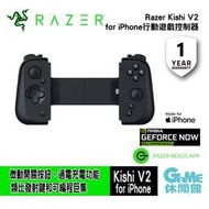 【GAME休閒館】Razer 雷蛇 Kishi V2 控制器 手機手把 遊戲控制器 IPhone專用【現貨】ZZ1233