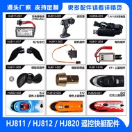 HJ811/812/820 Remote Control Boat Accessories Summer Water Toy Boat Competitive Speedboat High Speed