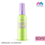 แดซเซิล มี สเปรย์ล็อคเมคอัพ ควบคุมความมัน ติดทนนาน 12 ชั่วโมง Dazzle Me Get a Grip! Makeup Setting Spray 60ml.