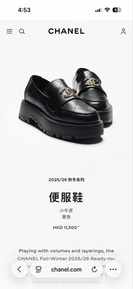 Chanel 黑色厚底便服鞋/樂福鞋