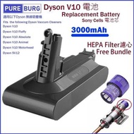 淨博 - 適用Dyson V10系列Fluffy Absolute Animal Motorhead 無線吸塵機代用鋰電池組3000mAh Part# 965874-02 (含HEPA濾心)