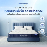 SleepHappy ที่นอนยางพาราและพ็อกเก็ตสปริง สัมผัสเย็น รุ่น Atlantis V2 Lite หนา 8 นิ้ว ให้สัมผัสแน่นนุ